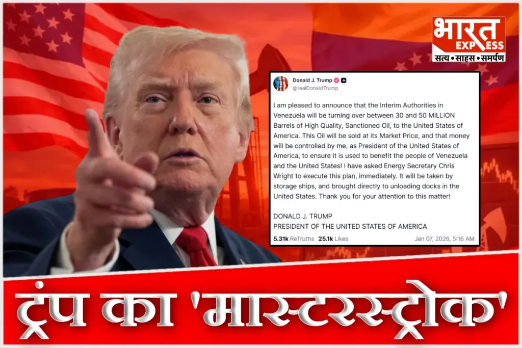US Venezuela Oil Deal Donald Trump Said Funds to be Controlled by America