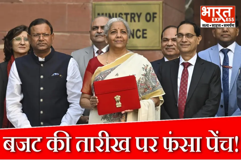 Union Budget 2026 Date