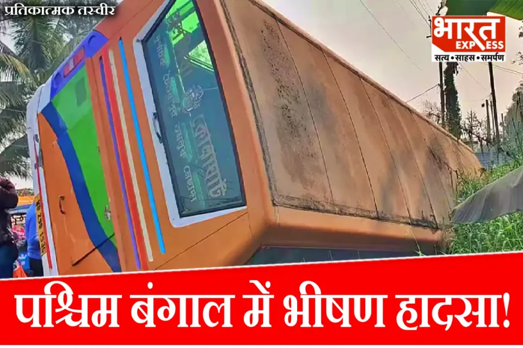 West Bengal Accident