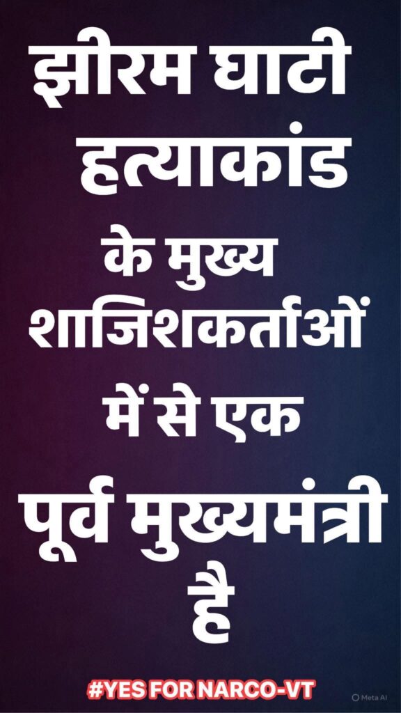 Chhattisgarh News