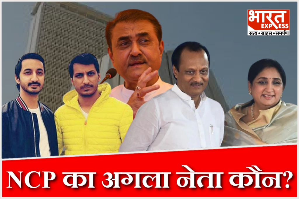 Who Will Lead NCP After Ajit Pawar