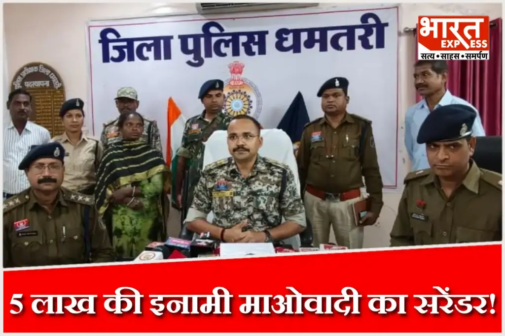 Woman-Maoist-with-Rs-5-lakh-reward-surrenders
