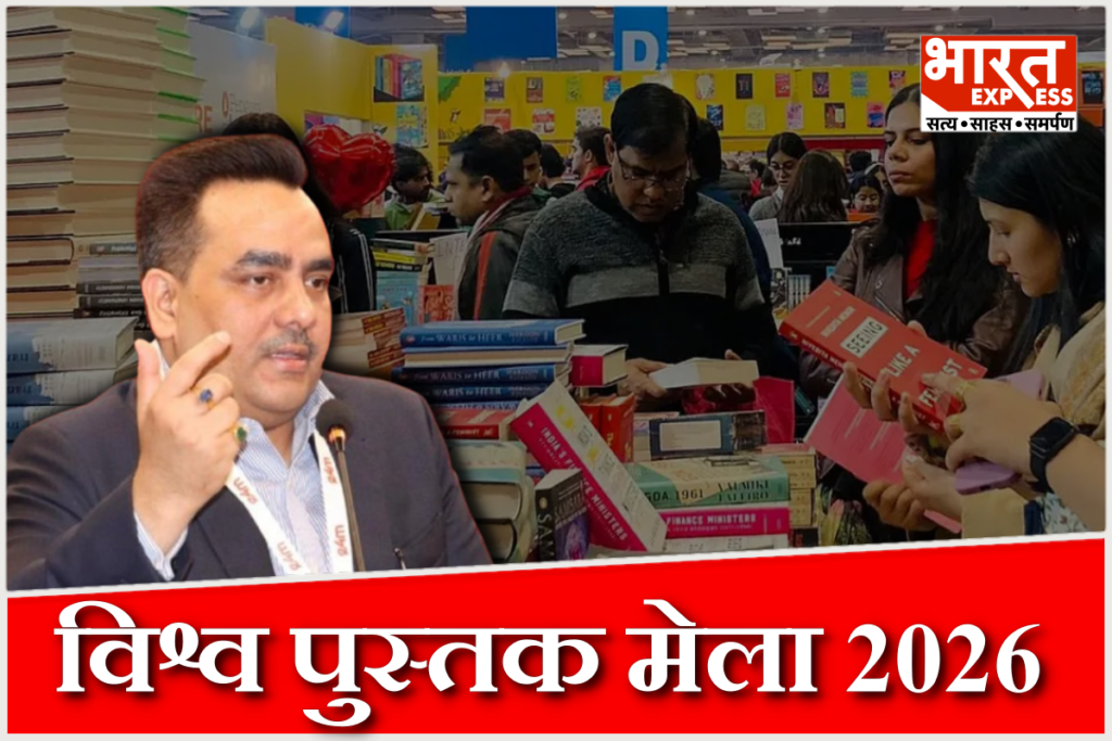 World Book Fair 2026-Bharat Express.