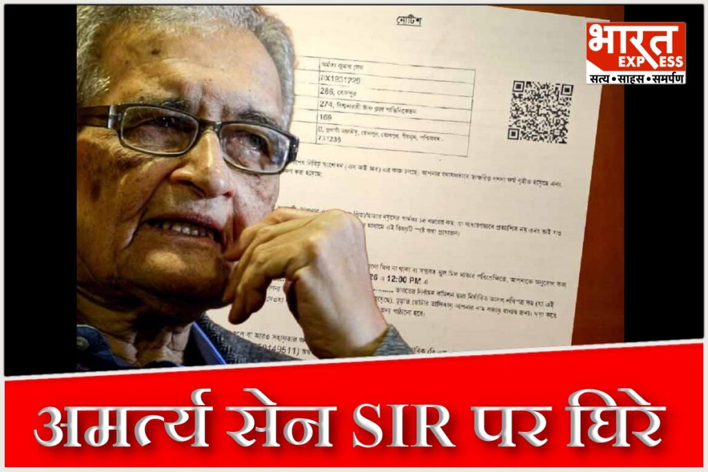 amartya-sen-election-commission