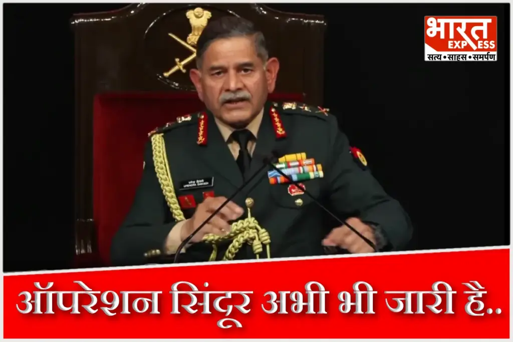 army-chief-general-upendra-dwivedi-operation-sindoor