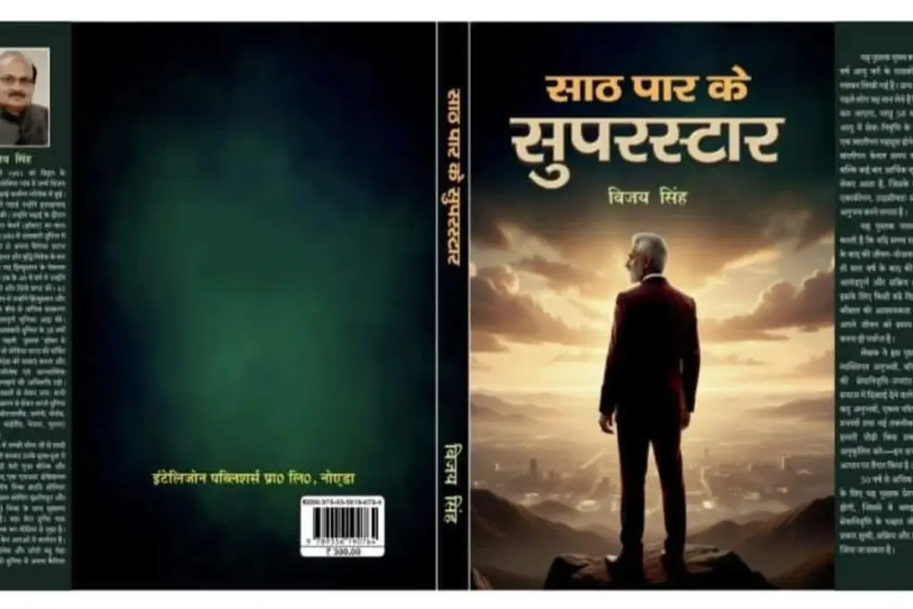 Saath Paar Ke Superstar Vijay Singh Book Review