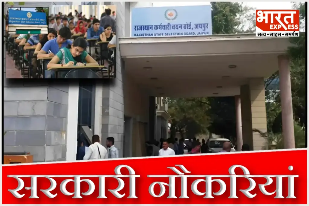 government jobs