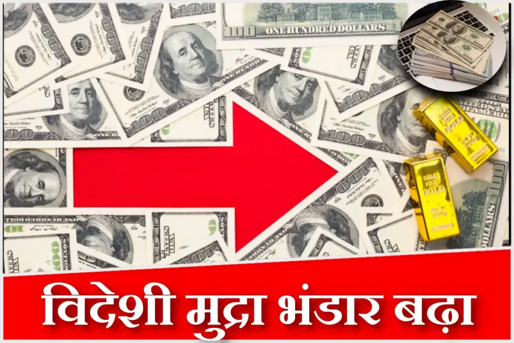 india forex reserves