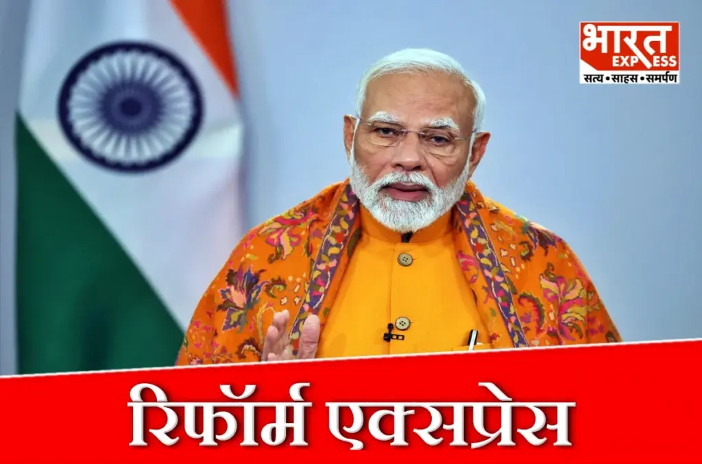 modi govt reform express economy