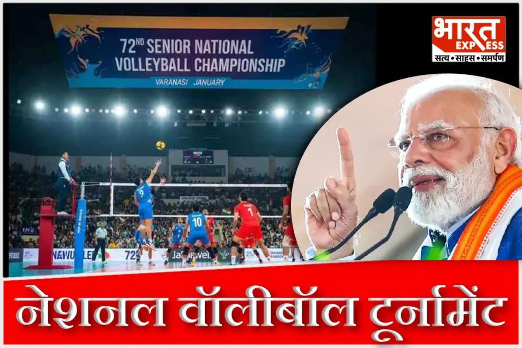 72nd-national-volleyball-tournament-in-varanasi