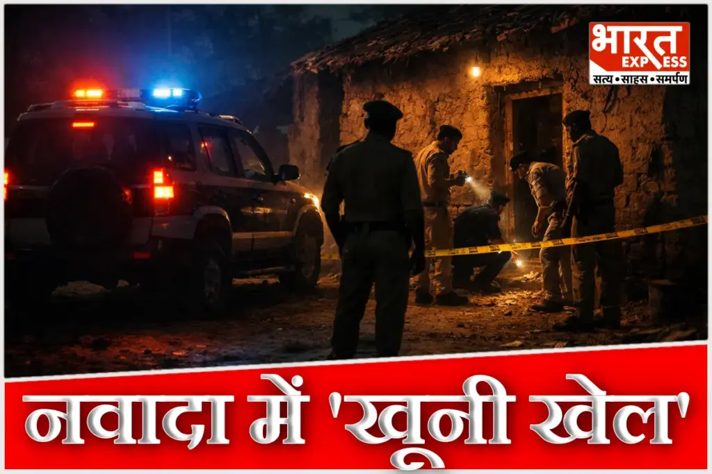 nawada murder mystery