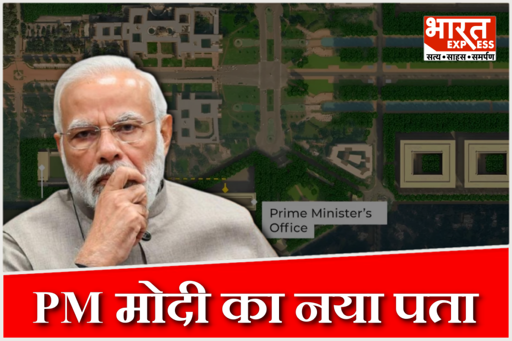 PMO and Prime Minister residence Change