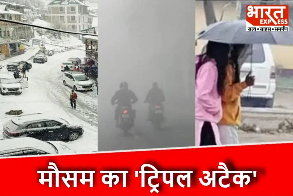 North India weather update