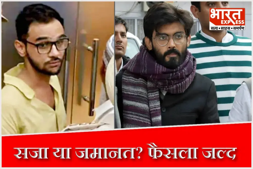 sharjeel imam umar khalid gulfisha fatima