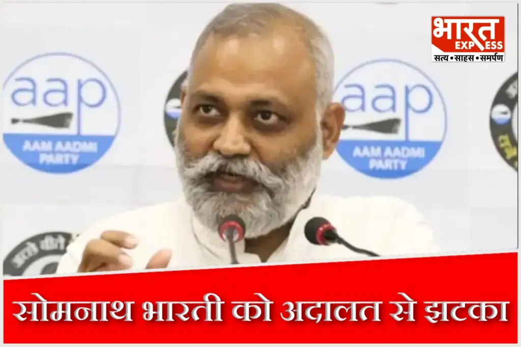 somnath bharti