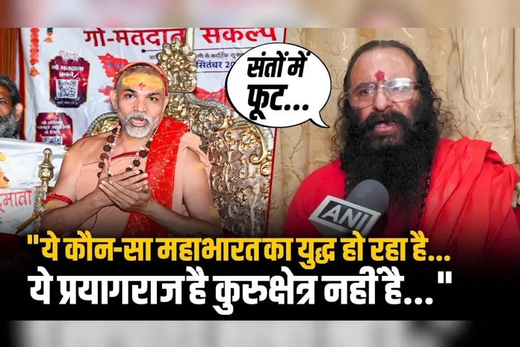 swami avimukteshwaranand magh mela 2026