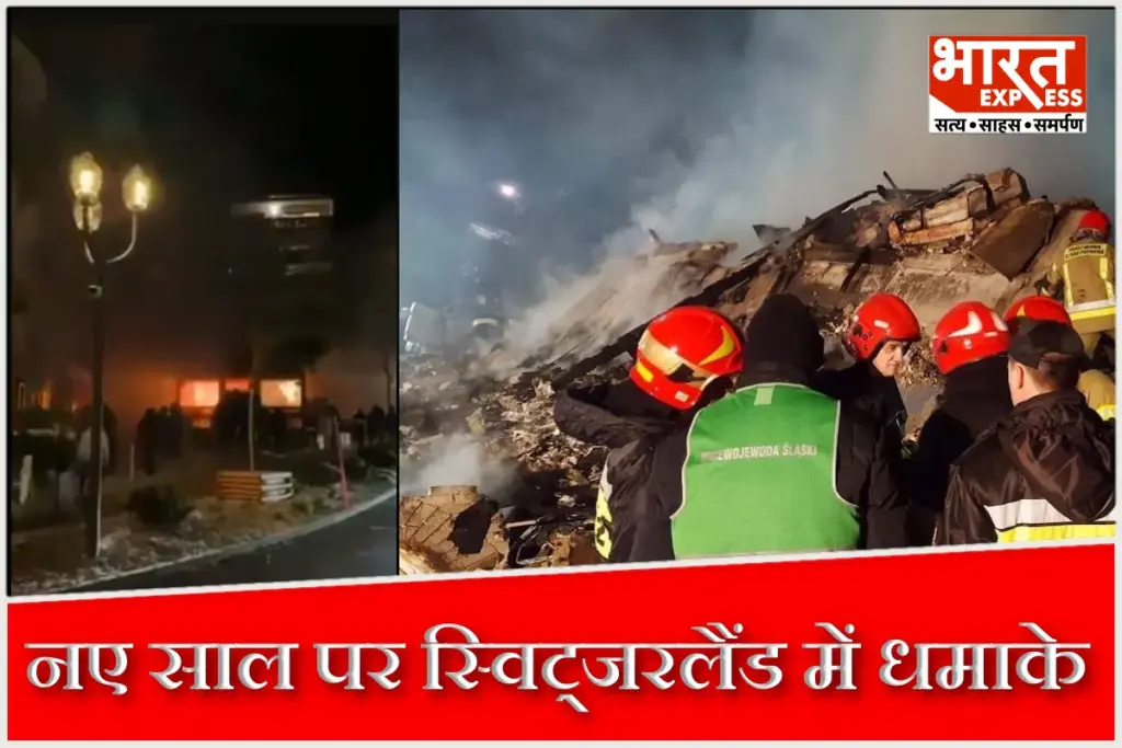 switzerland explosion