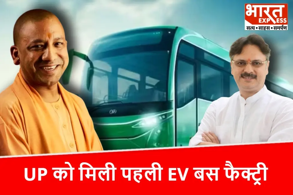First EV Bus Factory UP