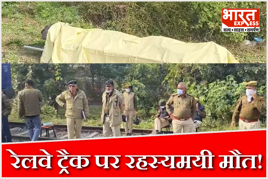 woman’s body found near railway track in Bhilwara