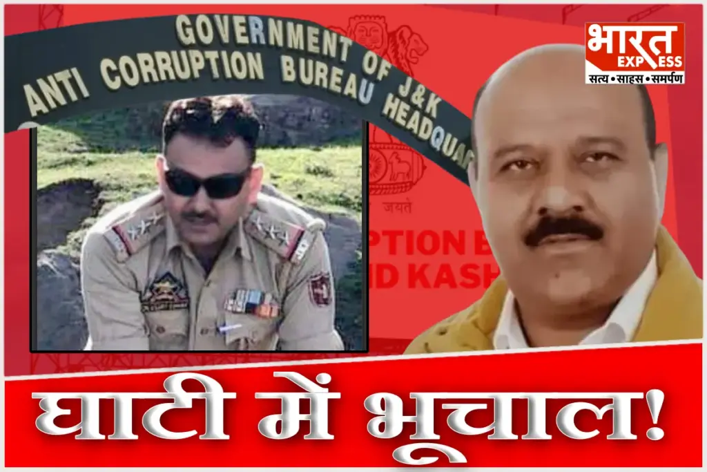 ACB Raid In Jammu Kashmir Surinder Choudhary Vijay Choudhary