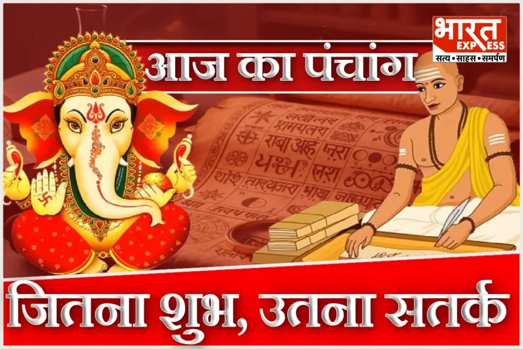 Aaj Ka Panchang 12 February 2026 Guruwar Gandmool Nakshatra Rahu Kaal Bhadra Vishnu Puja Shubh Muhurat Today Hindu Calendar