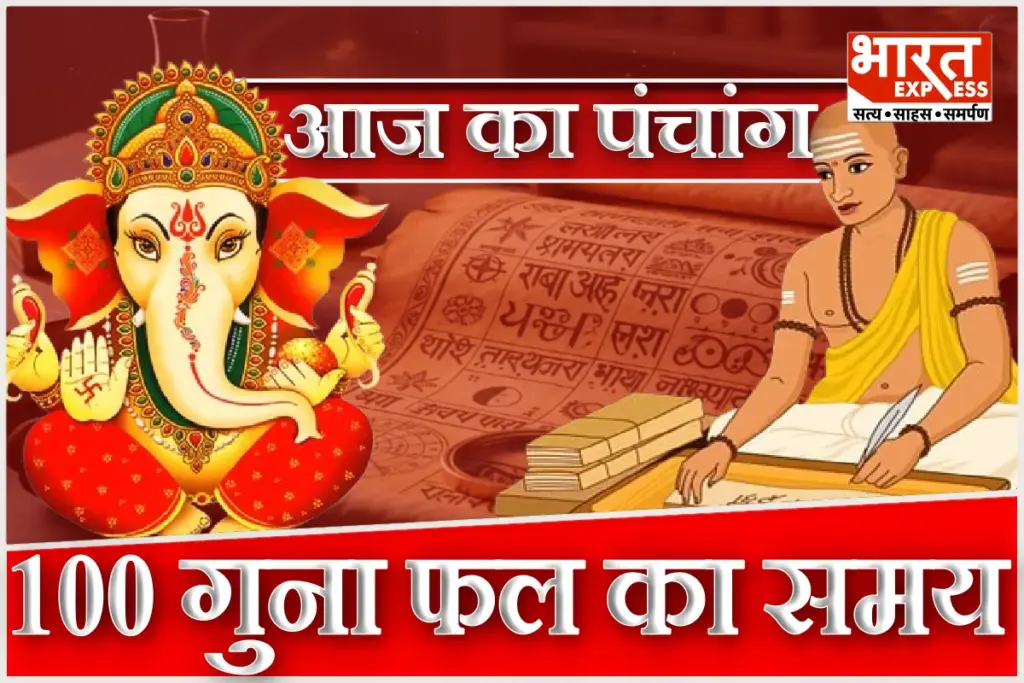 Aaj Ka Panchang 13 February 2026 Vijaya Ekadashi Laxmi Vishnu Puja Shubh Muhurat Rahu Kaal Gand Mool Nakshatra Hindu Calendar Today Friday Shukrwar