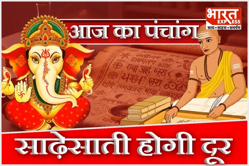 Aaj Ka Panchang 14 February 2026 Shani Pradosh Vrat Rahu Kaal Siddhi Yoga Shaniwar Shanidev Puja Shubh Muhurat Today Hindu Calendar
