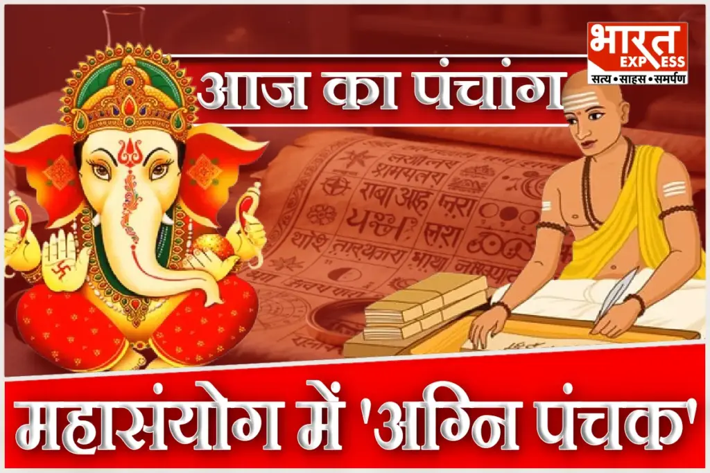 Aaj Ka Panchang 17 February 2026 Hindu Calendar Today Manglwar Hanuman Puja Solar Eclipse Bhomvati Amavasya Rahu Kaal Agni Panchak Surya Grahan