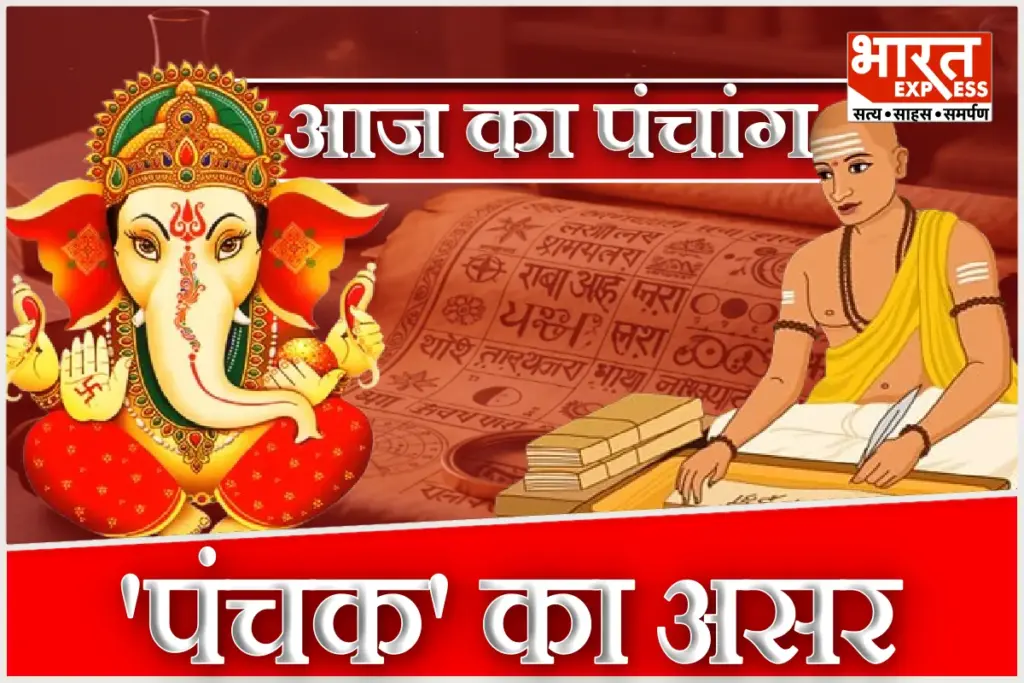 Aaj Ka Panchang 19 February 2026 Phulera Dooj Rahu Kaal Siddhi Yoga Panchak Timing Shubh Muhurat Hindu Calendar Today Astrology