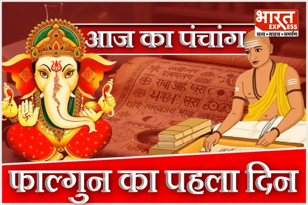 Aaj Ka Panchang 2 February 2026 Phalguna Month Begins Rahu Kaal, Gand Mool Shubh Muhurat Today Hindu Calendar