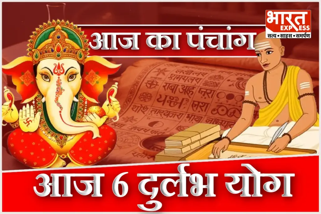 Aaj Ka Panchang 20 February 2026 Daily Hindu Calendar Today Shukrawar Astrology Prediction Rahu Kaal Shubh Muhurat Panchak Lakshmi Puja Falgun Tritiya
