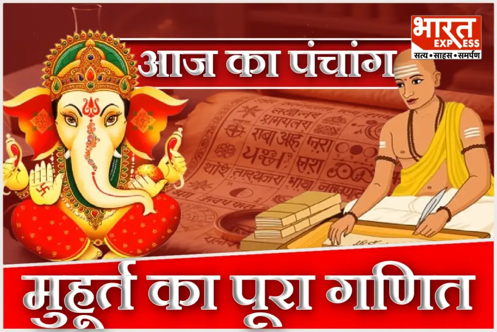 Aaj Ka Panchang 26 February 2026 Guruwar Today Hindu Calendar Rahu Kaal Shubh Muhurat Gajakesari Yoga Thursday Astrology Prediction