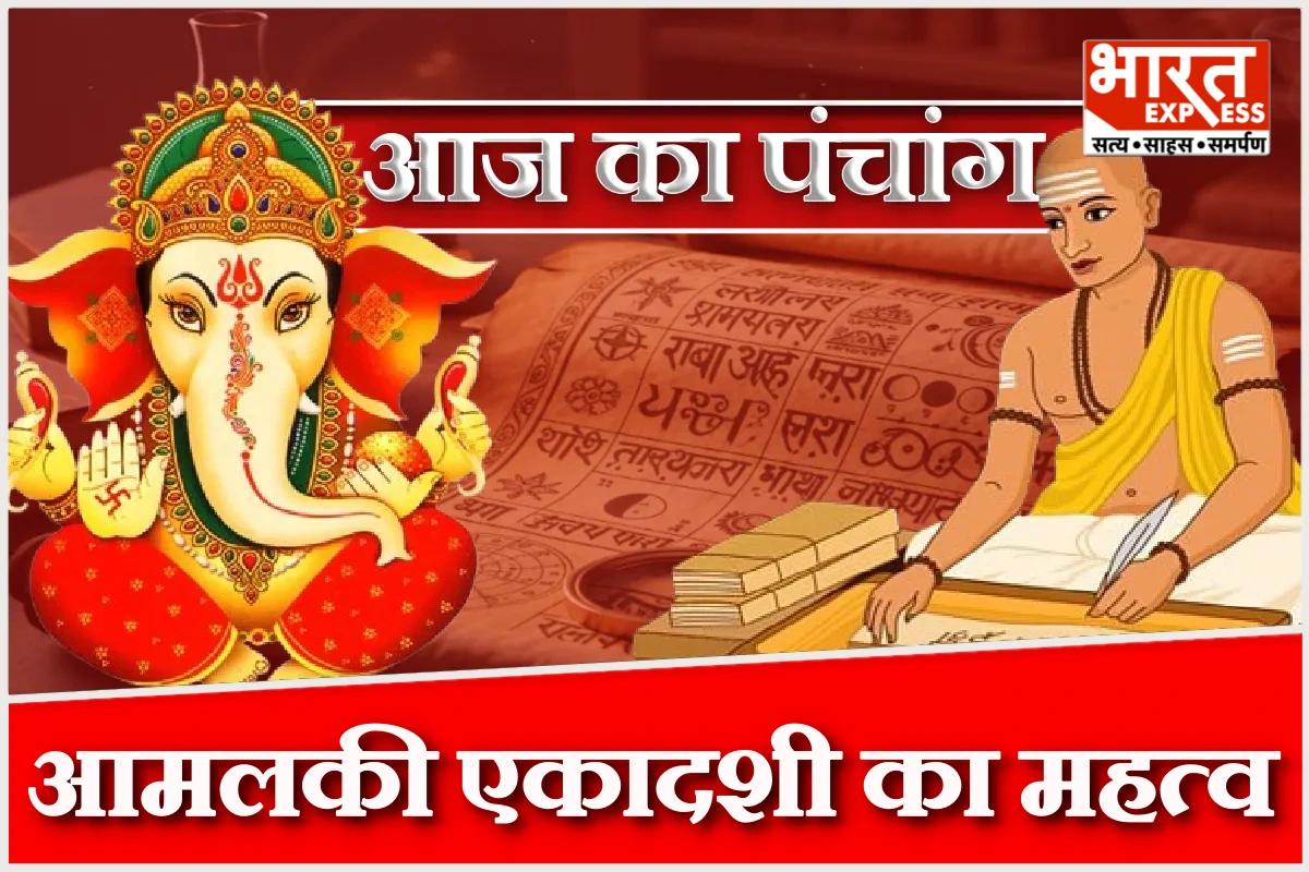 फाल्गुन मास की आमलकी एकादशी: व्रत, पारण और शुभ समय