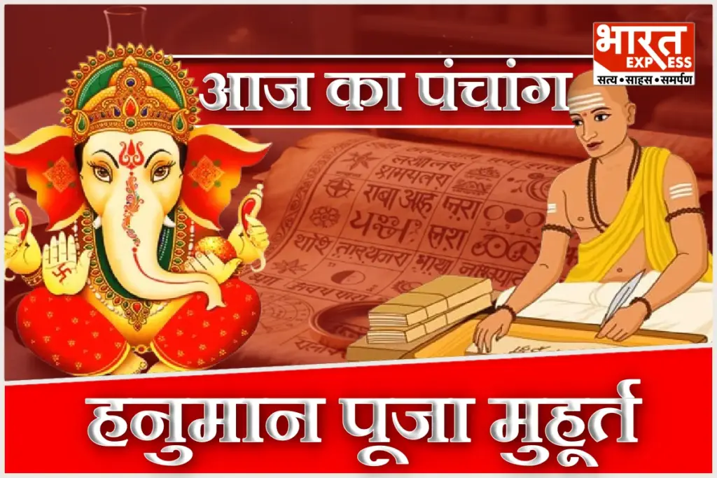 Aaj Ka Panchang 3 February 2026 Shobhan Yoga Rahu Kaal Today Magha Nakshatra Shubh Muhurat Hindu Calendar