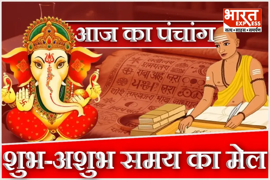 Aaj Ka Panchang 6 February 2026 Friday Today Hindu Calender Hast Nakshatra Rahu Kaal Dhriti Yoga Lakshmi Puja