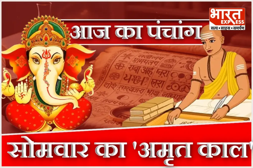 Aaj Ka Panchang 9 February 2026 Janaki Jayanti Rahu Kaal Vriddhi Yoga Somwar Ke Shubh Muhurat Monday Hindu Panchang Today Kalashtami