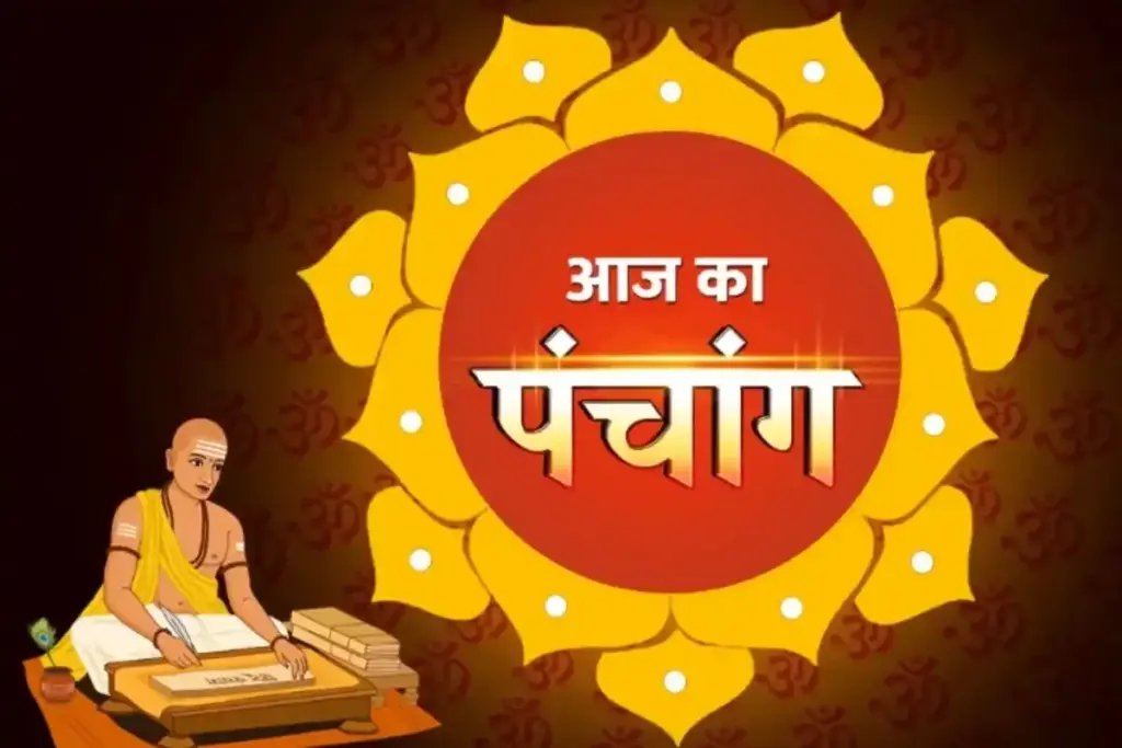 Aaj Ka Panchang, Bhanu Saptami, Astrology