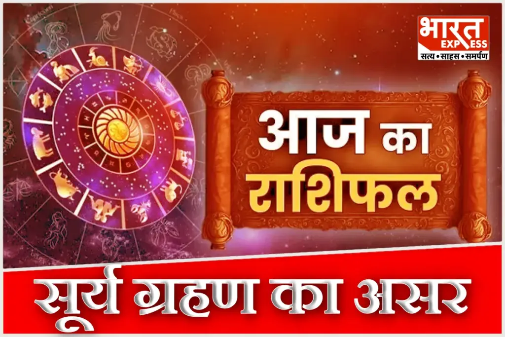 Aaj Ka Rashifal 17 February 2026 Daily Horoscope Today Mangalwar Phalguna Amavasya Solar Eclipse Impacket Mesh to Meen Astrology Prediction