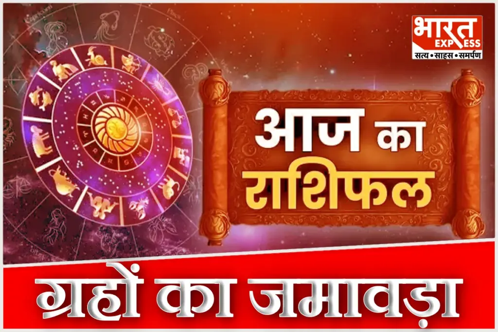 Aaj Ka Rashifal 18 February 2026 Daily Horoscope Today Budhwar Chandra Gochar Mesh to Meen Astrology Prediction