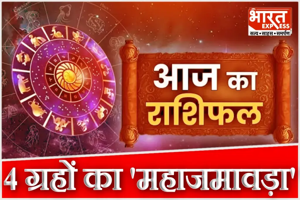 Aaj Ka Rashifal 2 February 2026 Daily Horoscope Today Astrology Prediction Mesh To Meen Somwar Saubhagya Yoga