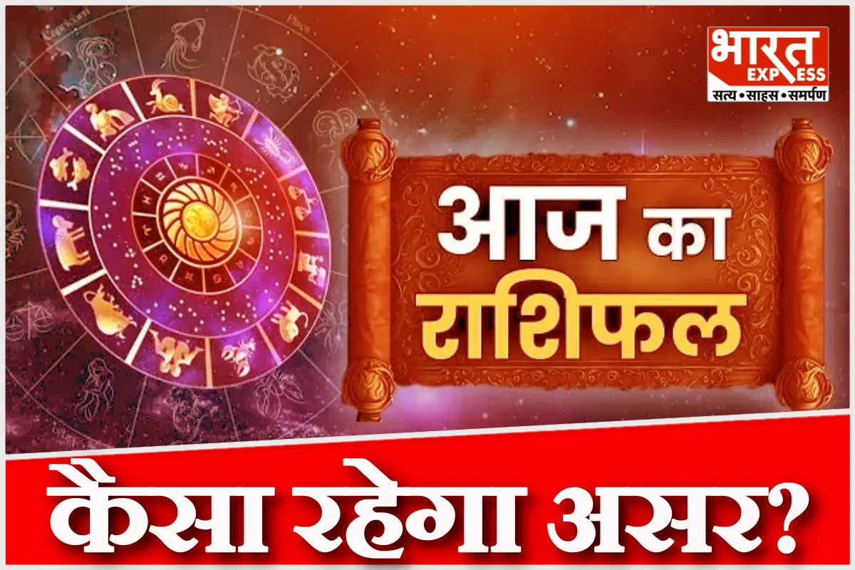 27 फरवरी का राशिफल: जानें किसे मिलेगा सफलता का वरदान? आमलकी एकादशी पर करें ये उपाय
