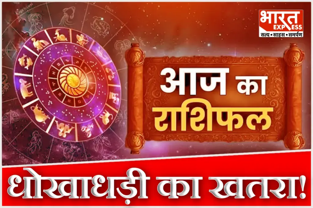 Aaj Ka Rashifal 28 February 2026 Daily Horoscope Today Shaniwar 12 Zodiac Signs Mesh to Meen Astrology Prediction Panchgrahi Yoga
