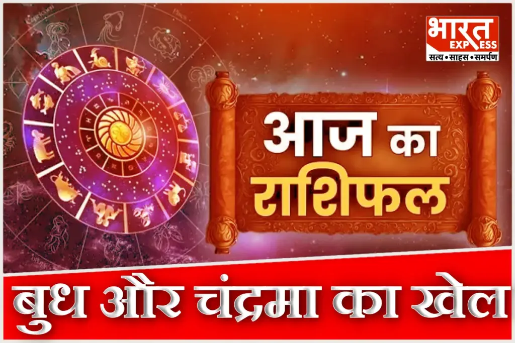 Aaj Ka Rashifal 3 February 2026 Horoscope Today Budh Gochar Manglwar Astrology Prediction