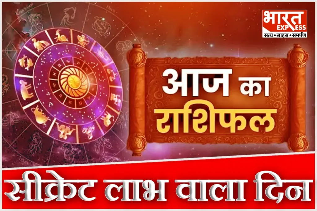 Aaj Ka Rashifal 9 February 2026 Daily Horoscope Today Somwar Mesh to Meen Astrology Prediction Janaki Jayanti