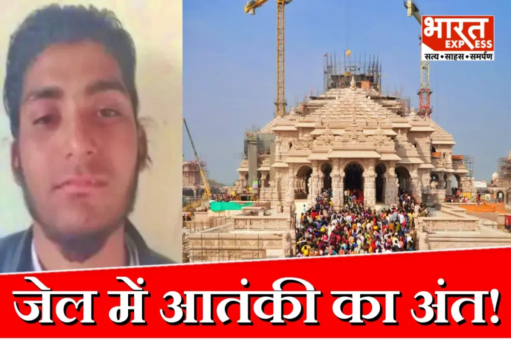 Abdul Rehman Murder Faridabad