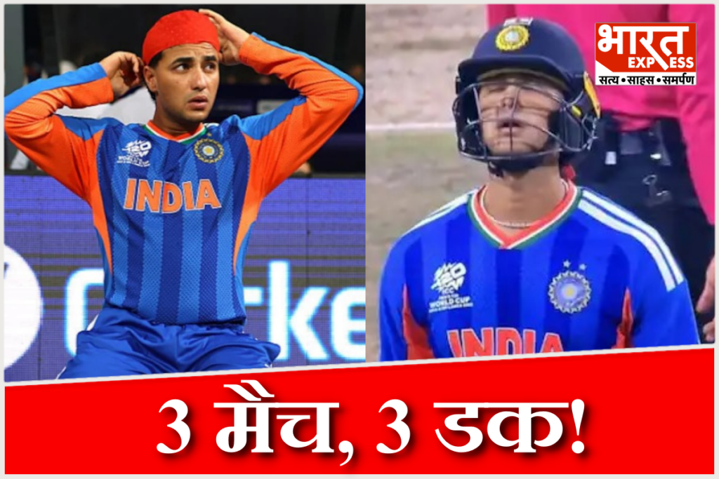 India Vs Netherlands in T20 World Cup 2026