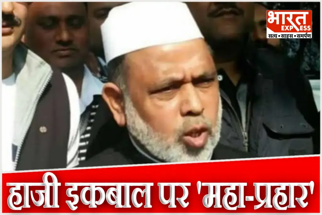 Action In Saharanpur Haji Iqbal