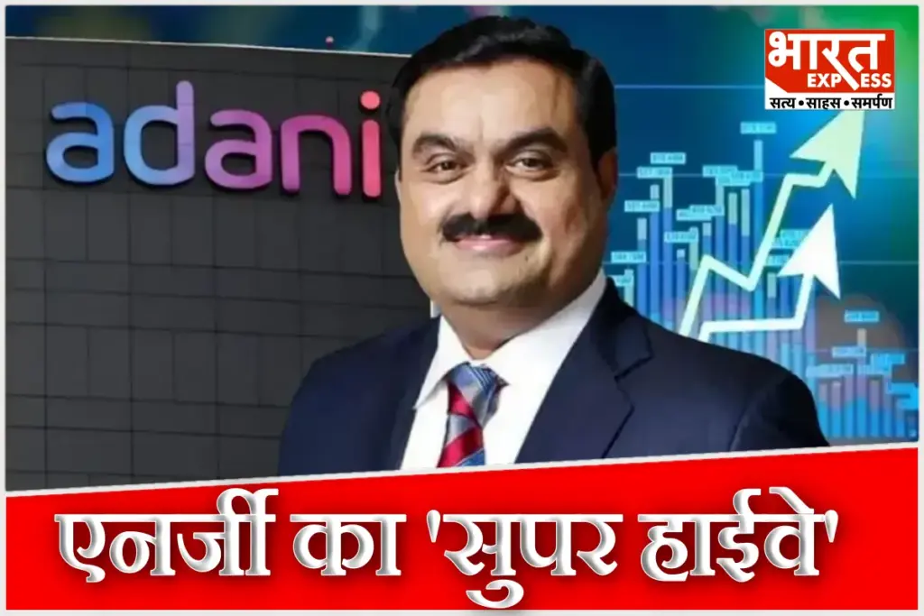 Adani Energy Solutions AESL Green Energy Corridor