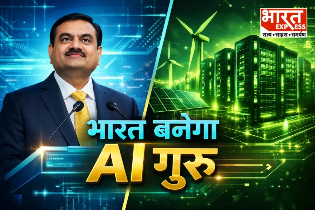 Adani Group Investment in Sovereign AI Infrastructure