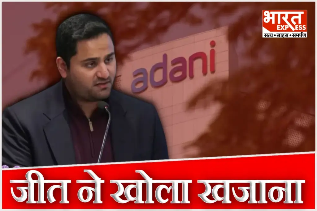 Adani Group Vidarbha Plan Jeet Adani Speech
